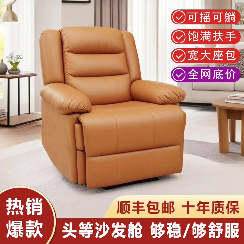 头等多功能太空客厅休息区旋转按摩摇椅懒人沙发椅简约阳台