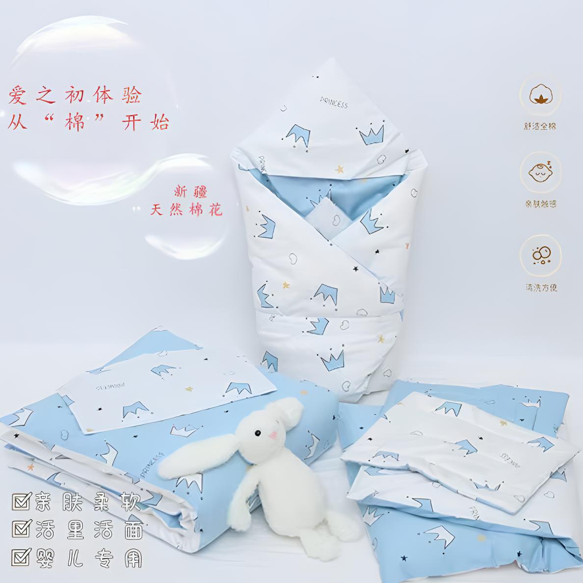 纯棉待产包六件套抱被（蓝冠）