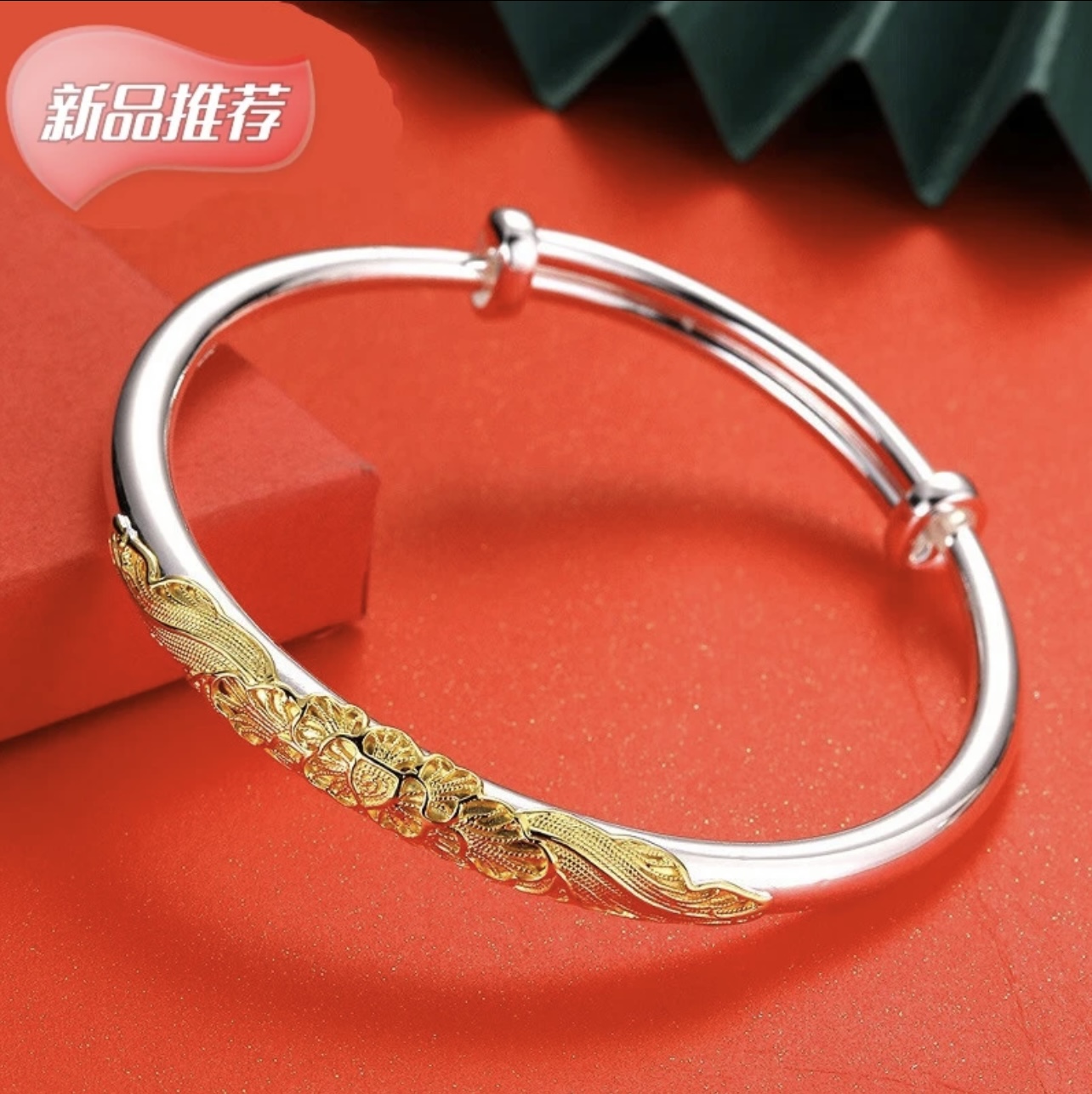 足银手镯 足银999.9新款时尚妈妈年轻款推拉醉花吟鎏金