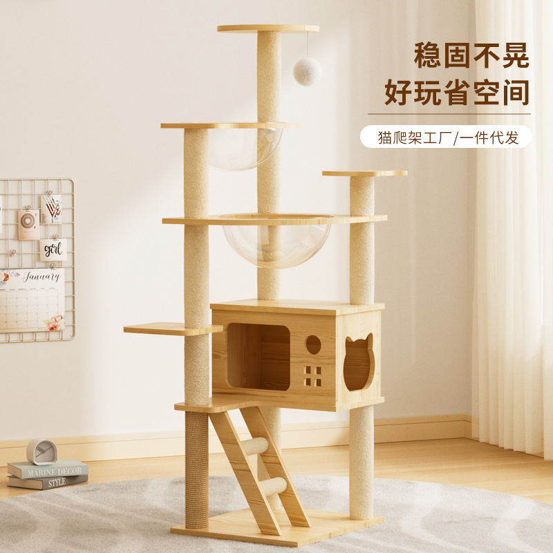 外贸木质猫爬架猫窝宠物窝四季通用太空舱猫爬架宠物玩具