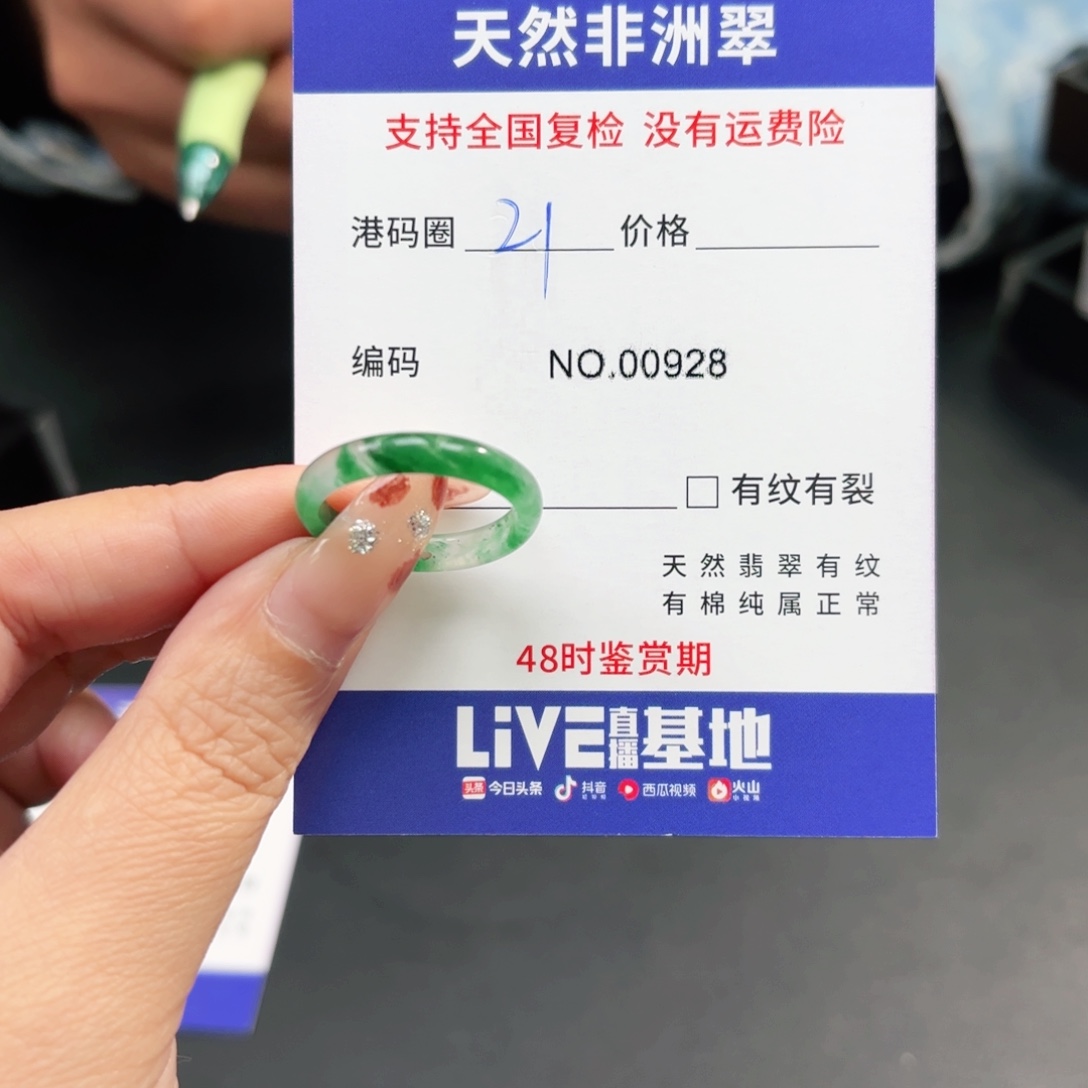 石英质玉未镶嵌戒指