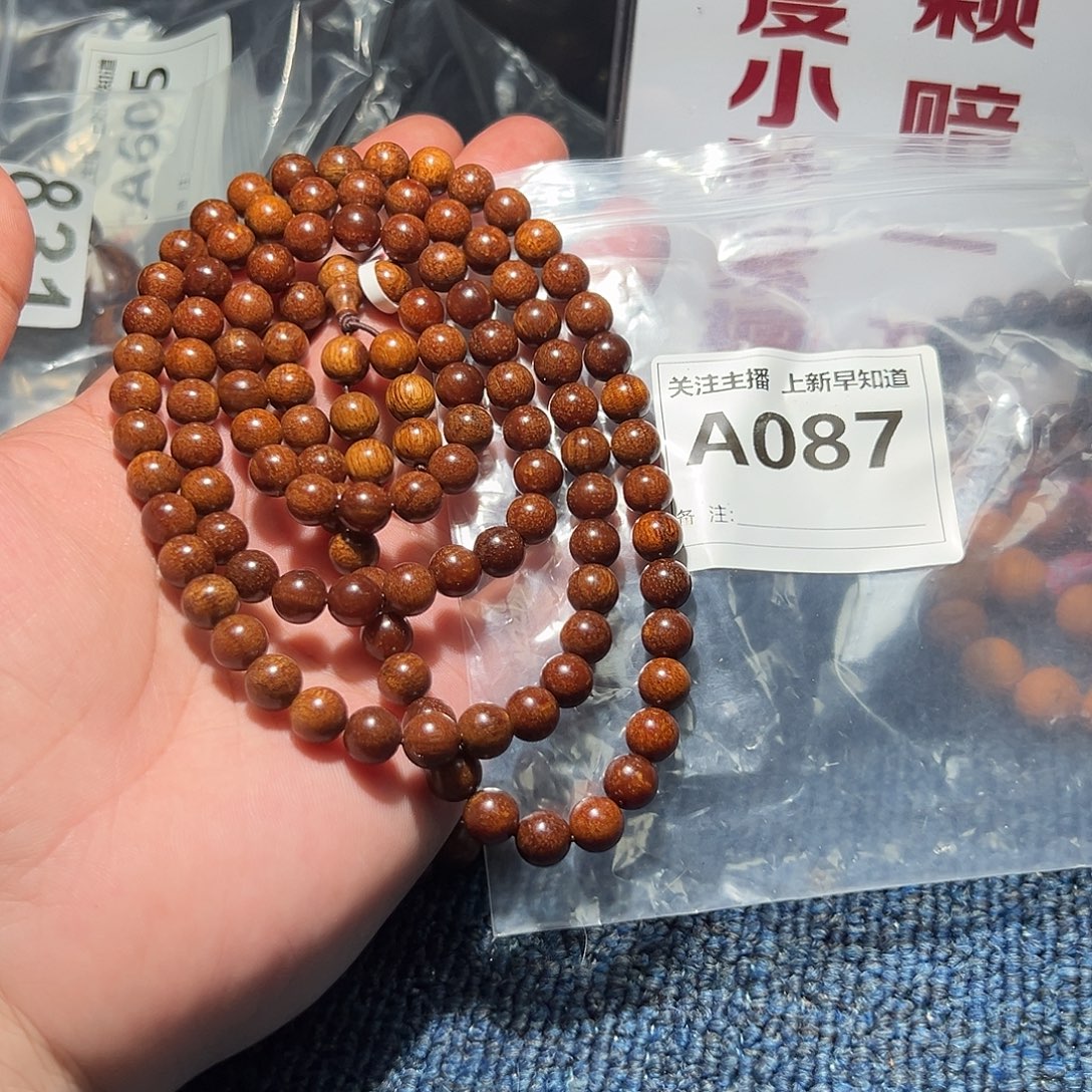 贡木无事牌好的0.8