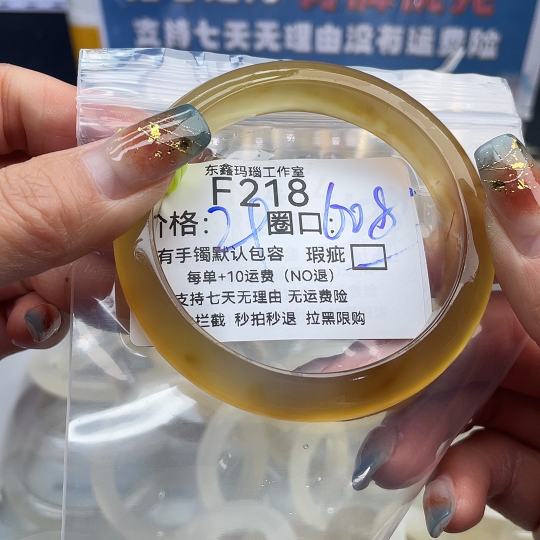 偷***境玛瑙/玉髓未镶嵌手镯218