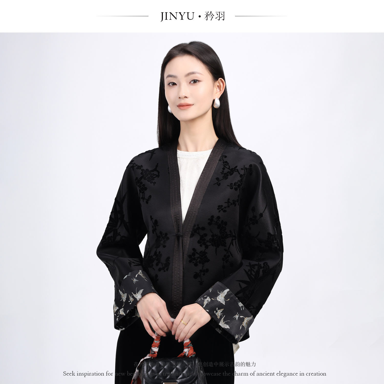 矝羽轩JINYU矜羽【栩竹】国风非遗新中式漳缎宽松外套