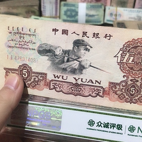 1张退市旧票福利品1403