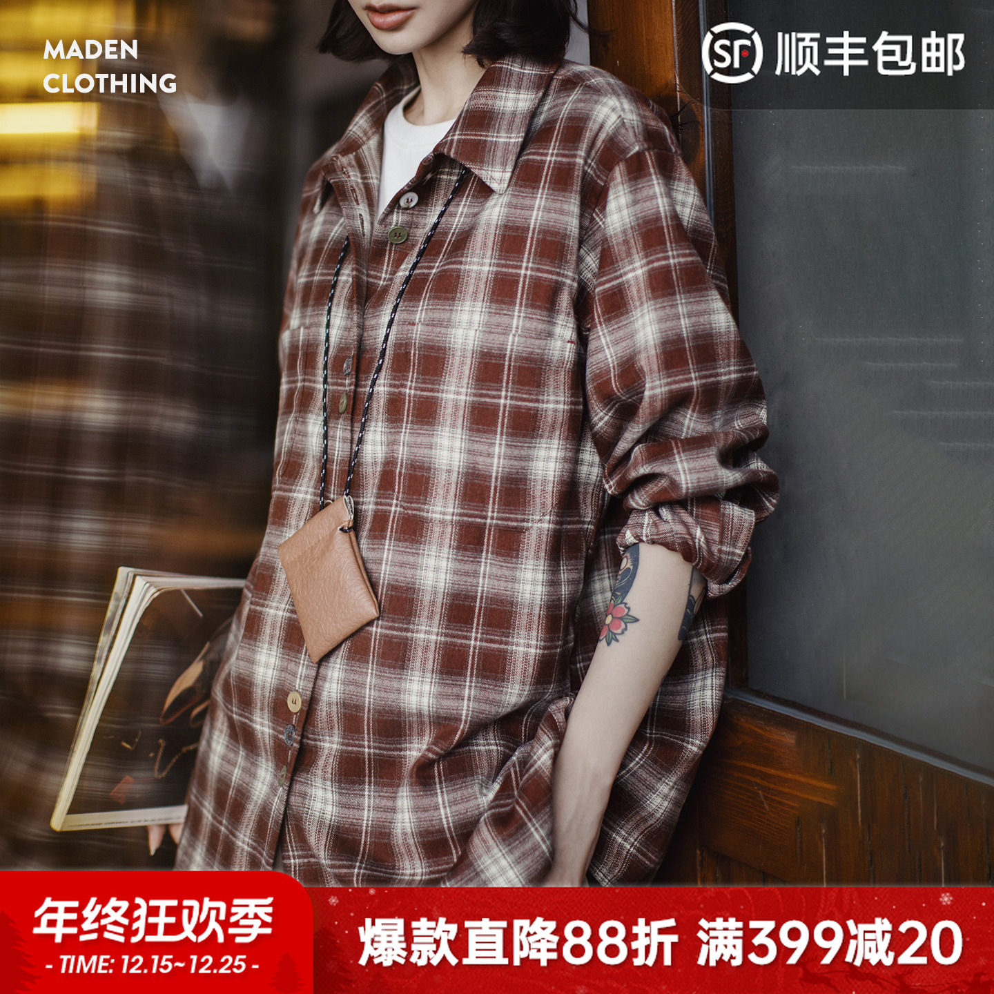 马登美拉德棕咖色系磨毛格子纹长袖衬衫衣琥珀流光外套上衣女秋季