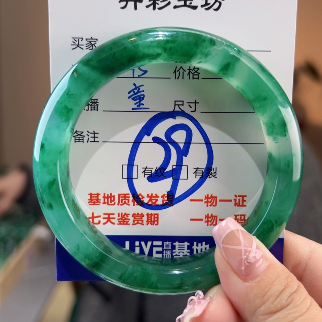 石英质玉手镯未镶嵌57圈