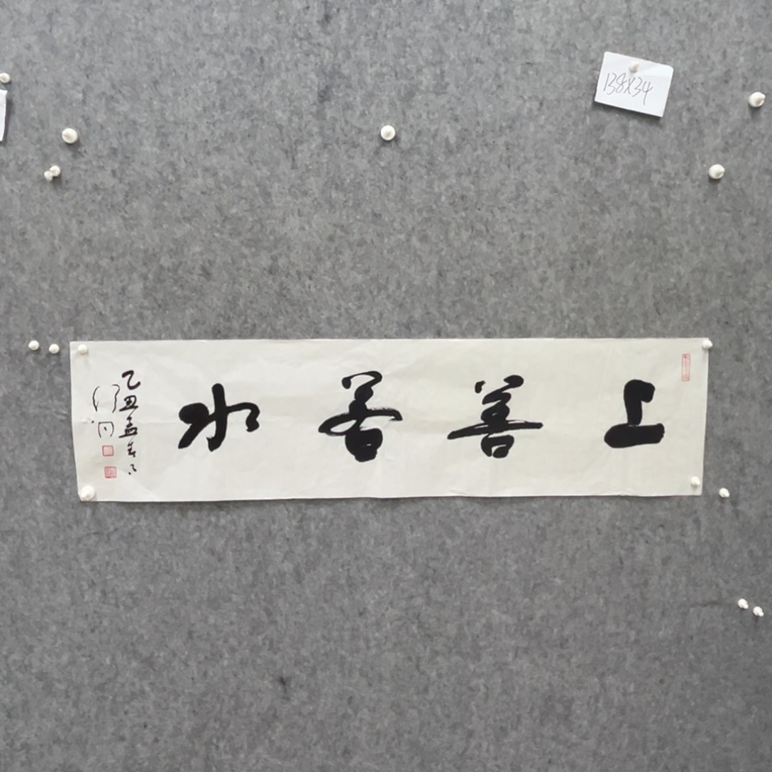 书法书法精品一副