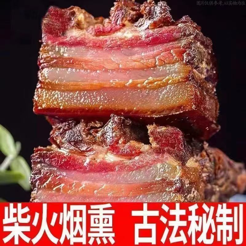 【新人送3斤】农家自制柴火烟熏腊肉地方特色*1