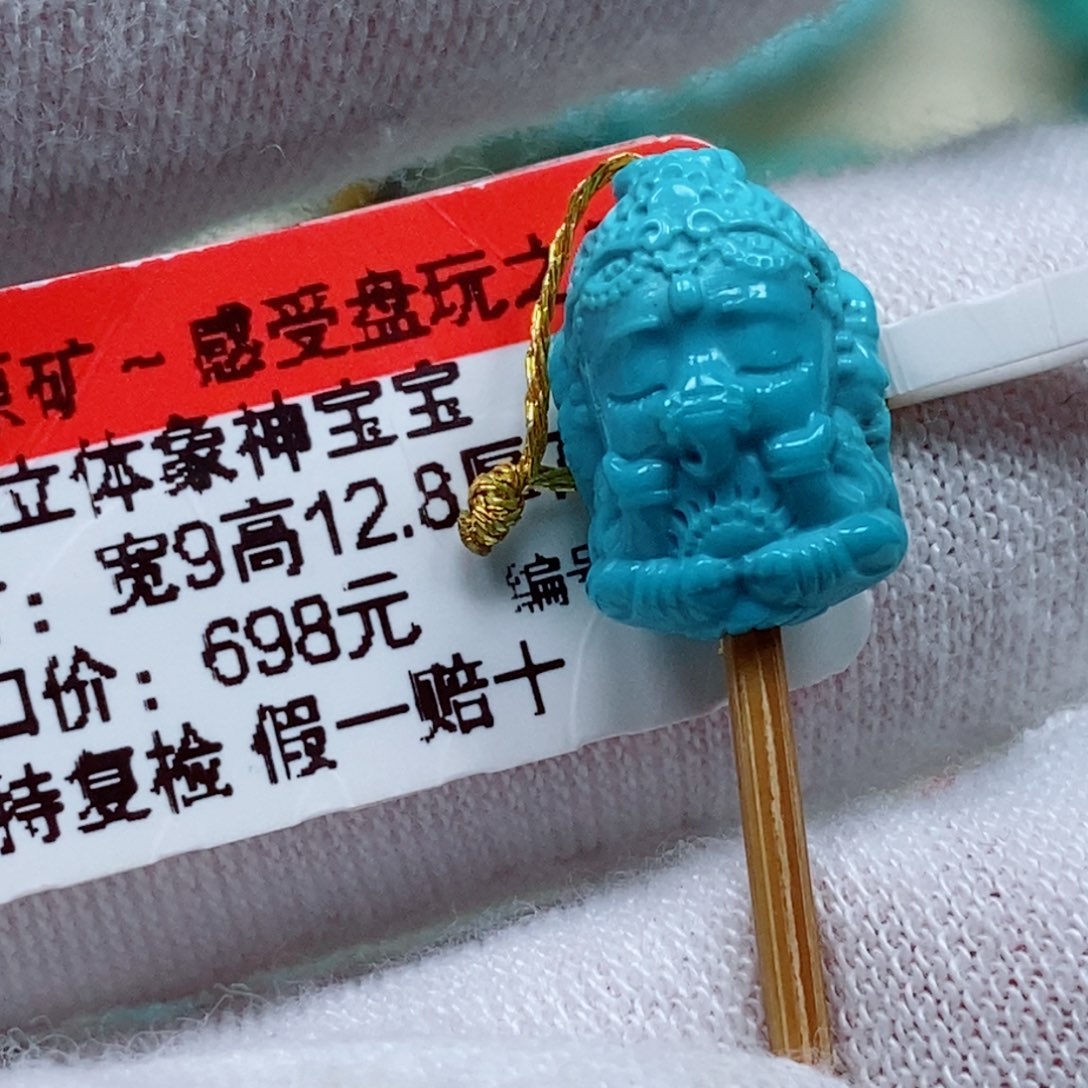 未镶嵌绿松石珠宝奇石