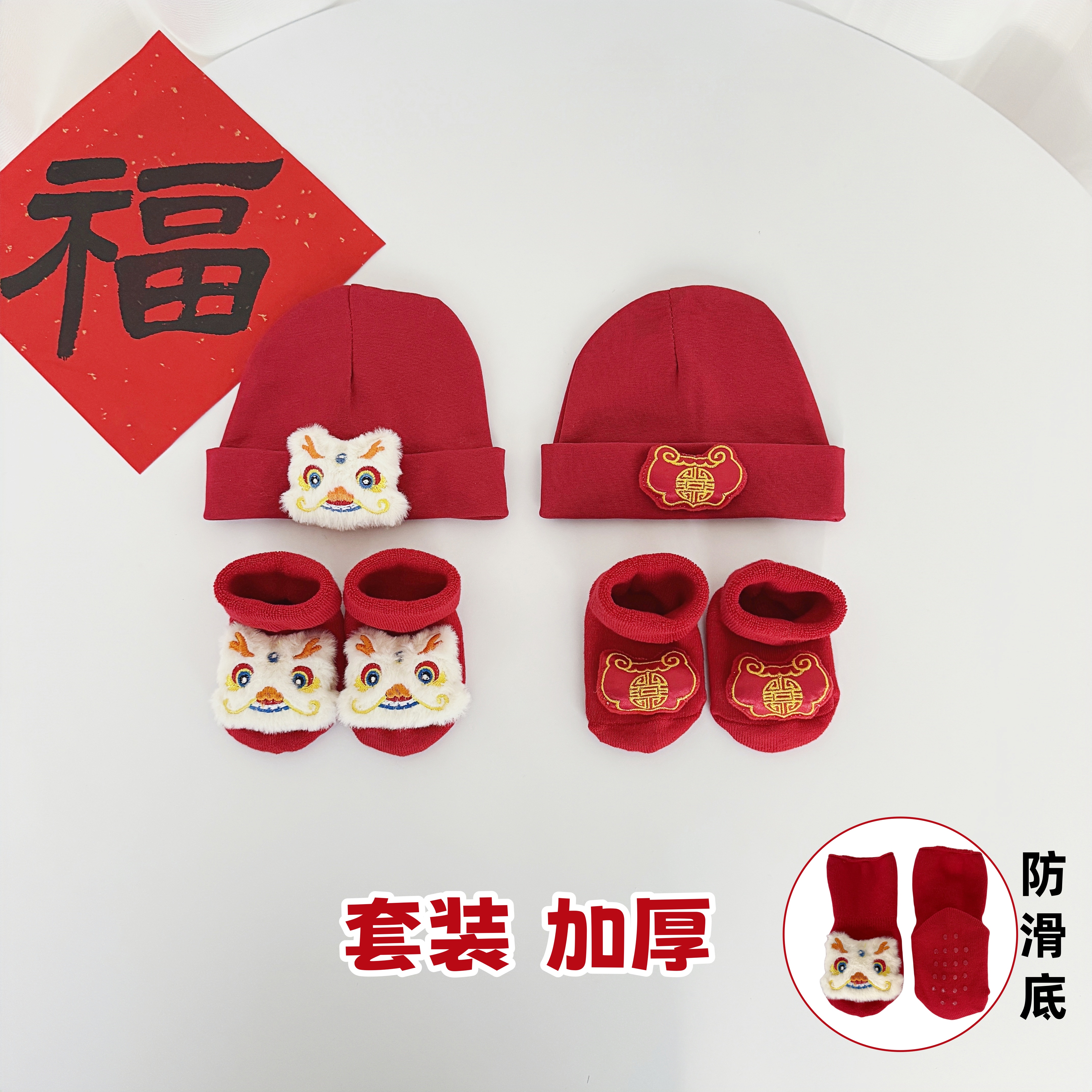 红色婴儿帽子秋冬新生儿针织帽毛圈加厚男女宝宝小月龄满月中筒袜