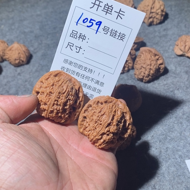 文玩核桃把件1059款喔喔哦哦哦哦
