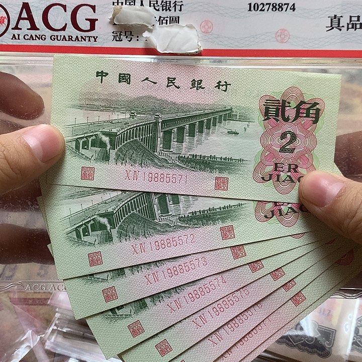 第四套退市纸币 安图发货