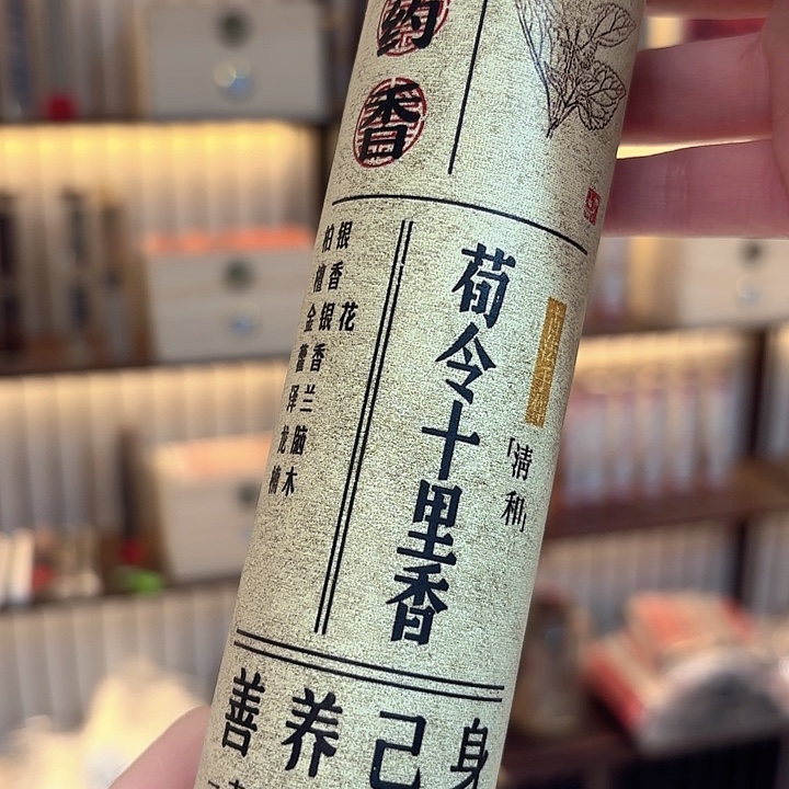 线香香遇专属闪购链接 