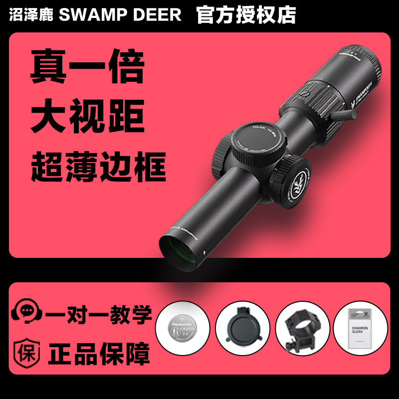 沼泽鹿速瞄GTPRO1-5X24IR三种灯光可调节透光抗震高清望远镜