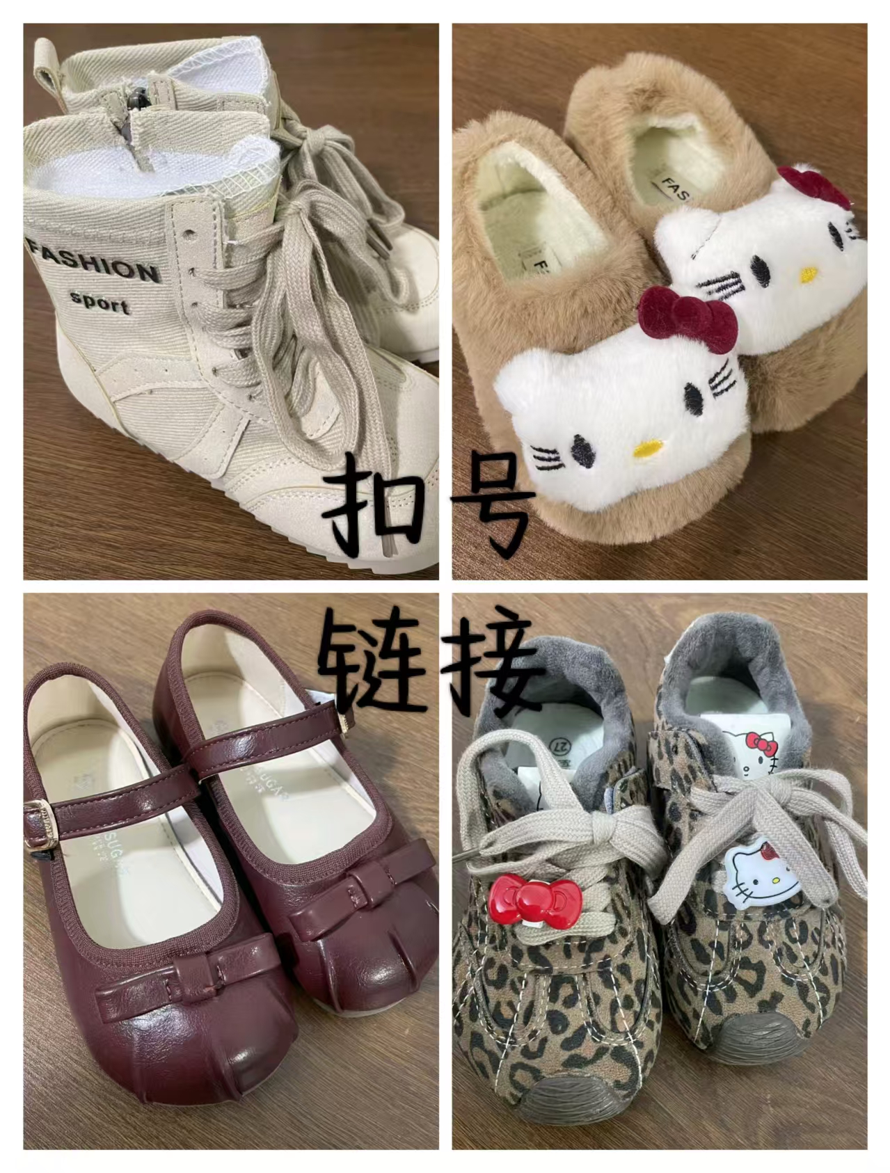 1号链接~童鞋断码清仓微瑕