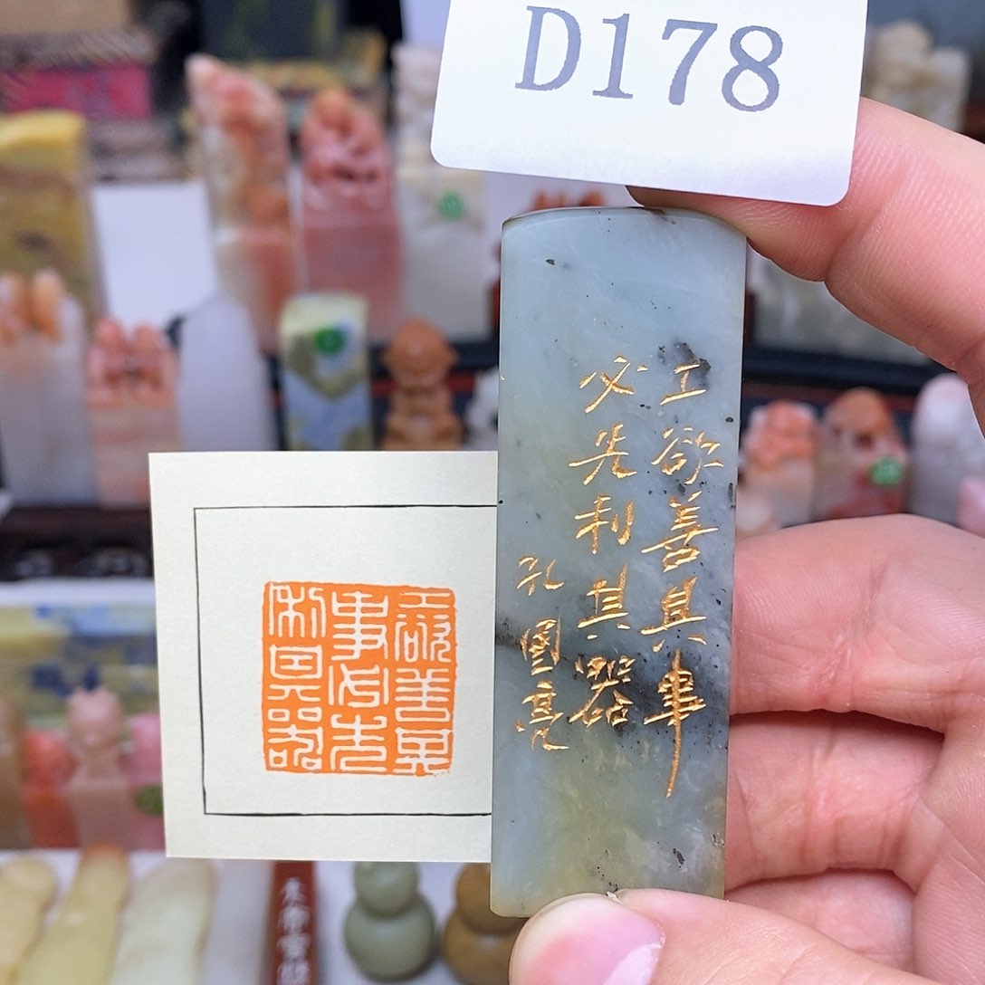 云南石2.5x2.5 纯手工刻字