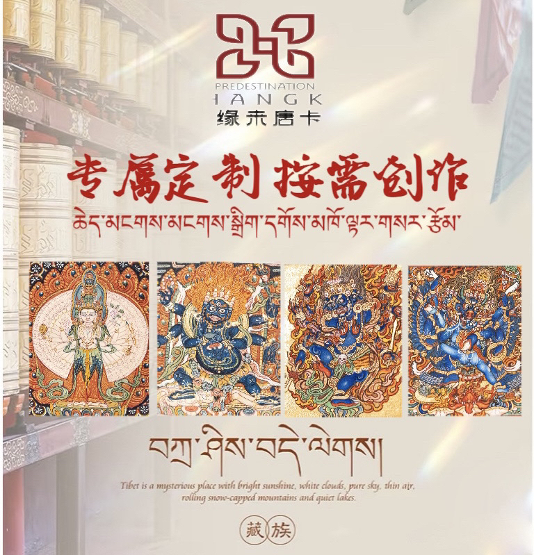  缘来画室-纯手绘精品唐卡天花板级别作品（直播间展示为准）