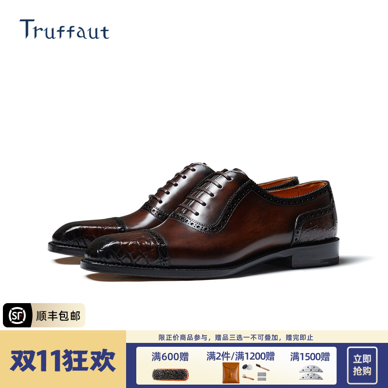 Truffaut手工固特异鳄鱼皮棕色男士商务正装牛津鞋真皮英伦风男鞋