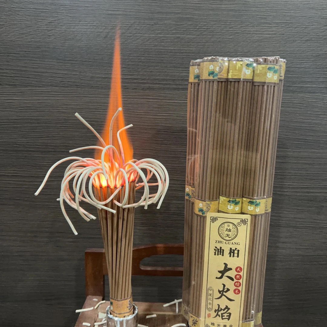 家用油柏大火焰到手2包20小把740根（长度30一把37根）