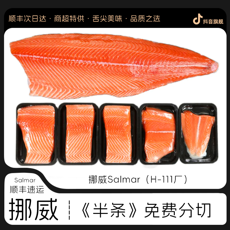 【挪威半条5-7斤】丹麦法罗皇冠挪威三文鱼整条新鲜三文鱼生鱼片 大西洋鲑鱼三文鱼同城