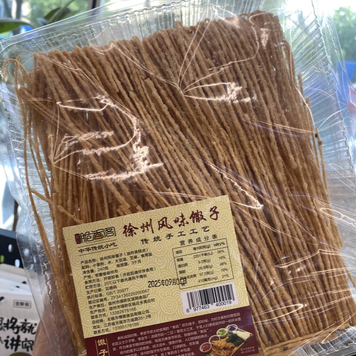 徐州风味散子（240g）