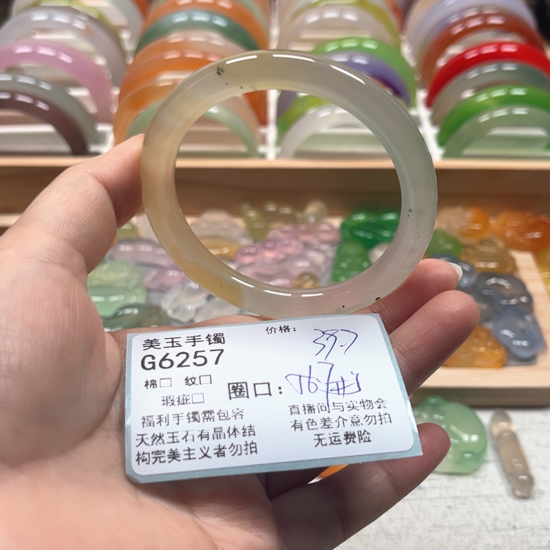 玛瑙/玉髓手镯未镶嵌6257