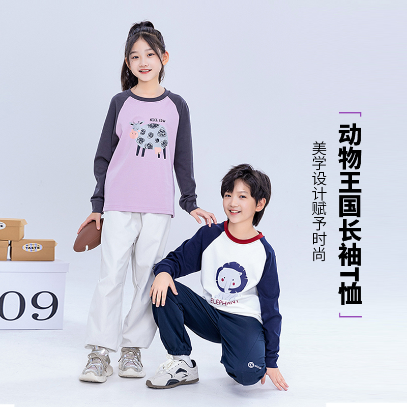 【海涛大叔】2025春秋新款儿童动物王国长袖T恤男女童纯棉打底衫