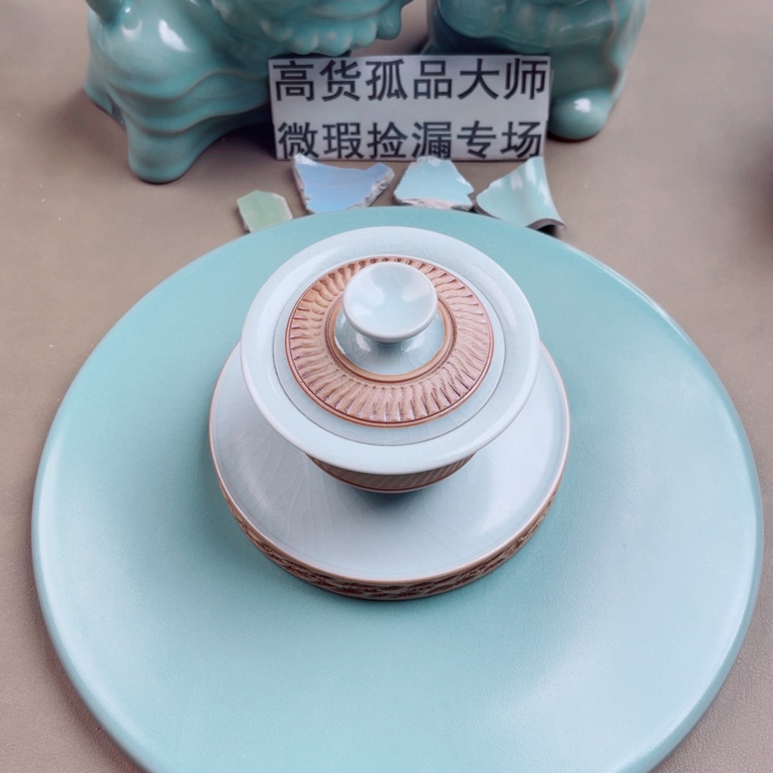 驶***蓝汝窑与王同行，汝你所愿