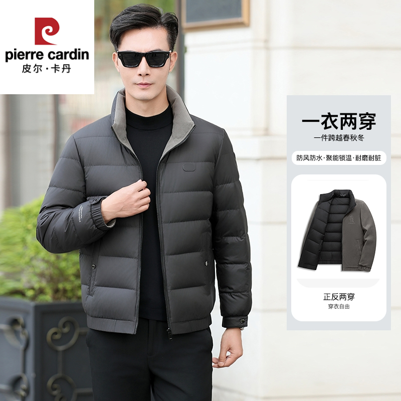 皮尔卡丹男士商务秋冬新款休闲时尚双面两穿羽绒服短款防水立领款