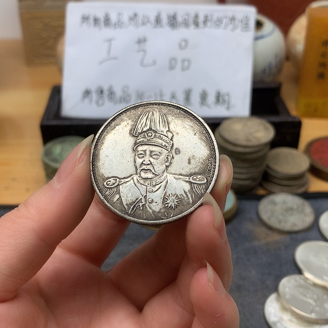 一手币子复古工艺品