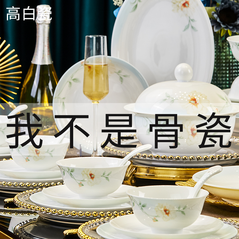 景德镇花语高白泥餐具