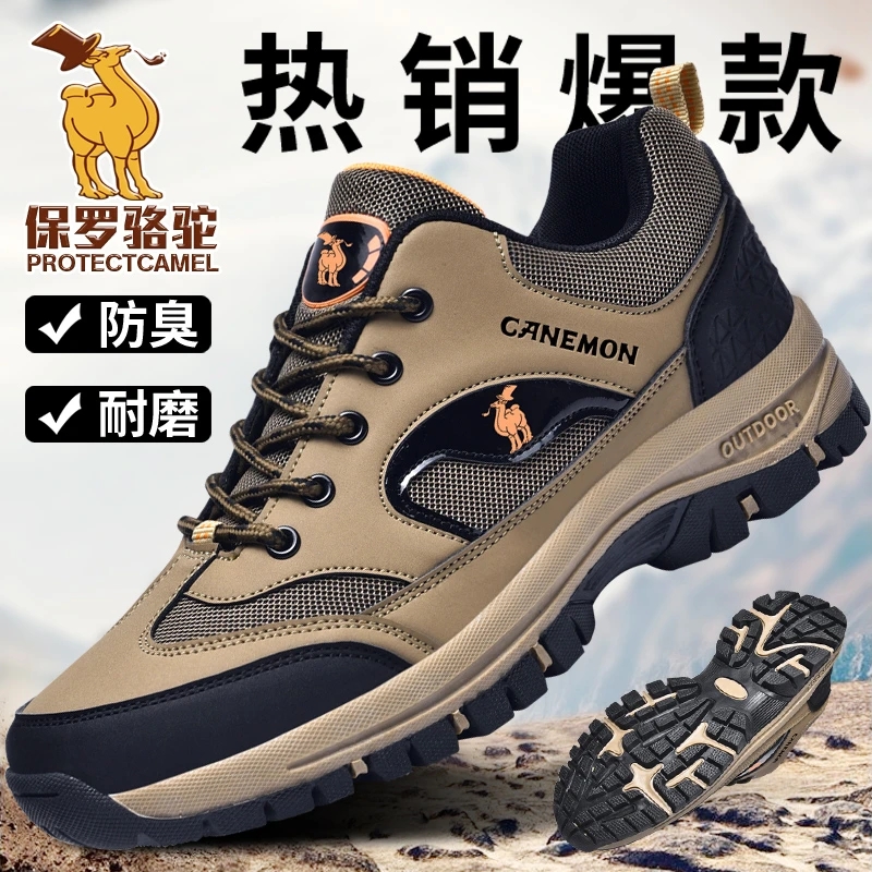 【保罗骆驼】新款秋季户外休闲登山徒步鞋大码男鞋防臭防滑防撞鞋子
