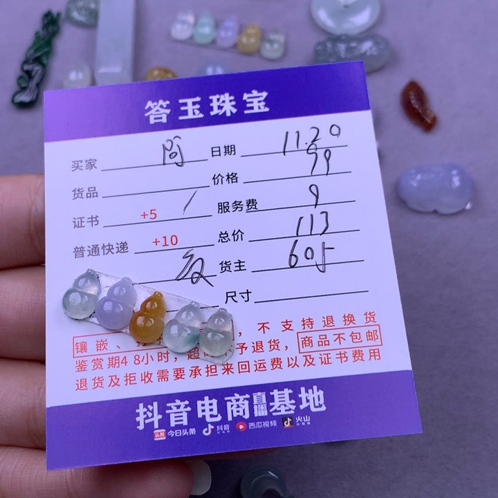 颈饰未镶嵌翡翠阿*