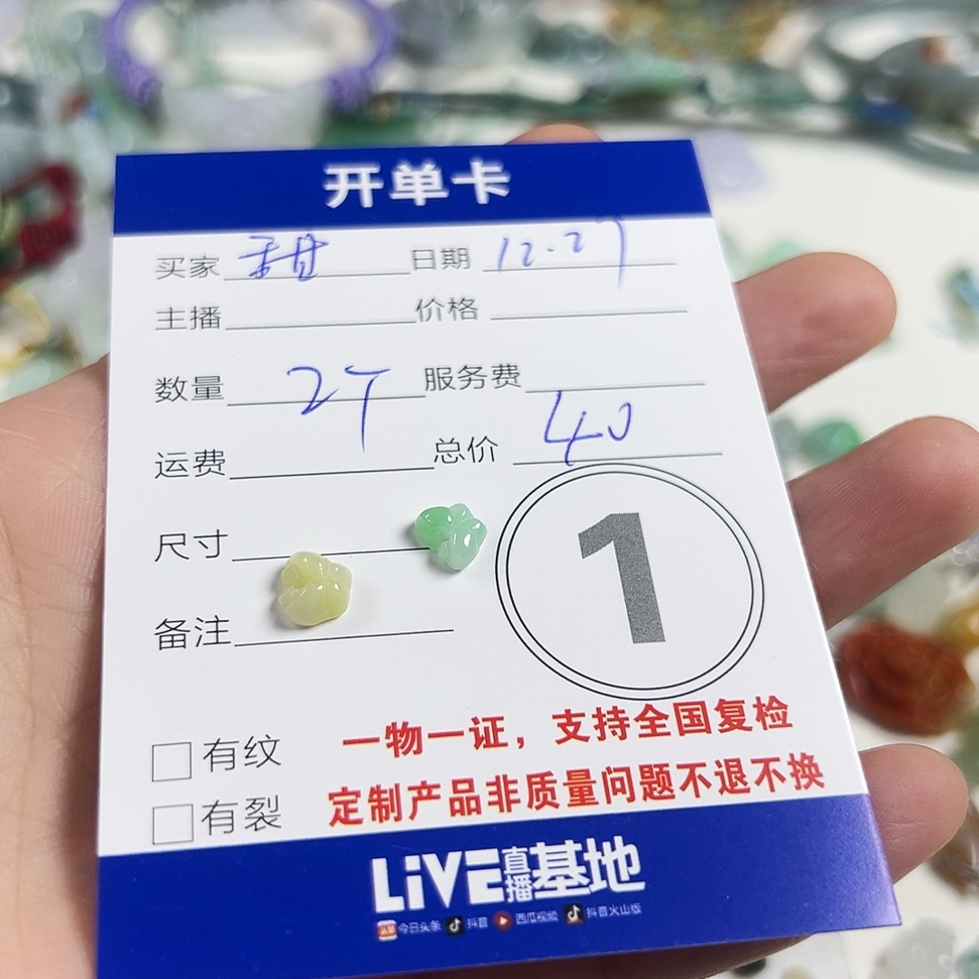 甜***甜翡翠未镶嵌颈饰3456