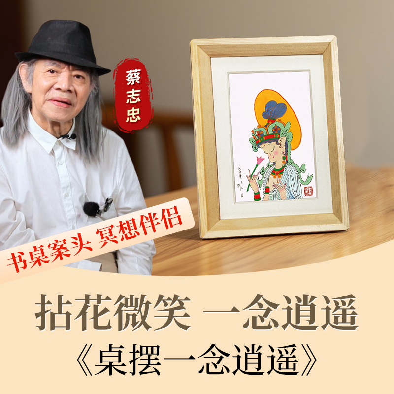 2025新年春节高档创意中国风客厅办公室家居装饰桌面摆件