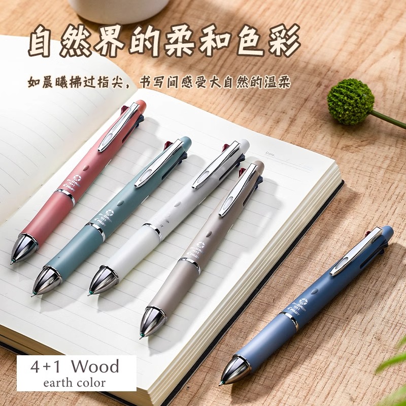 日本PILOT百乐DR.GRIP 4+1四色圆珠笔加自动铅笔0.5多功能高颜值