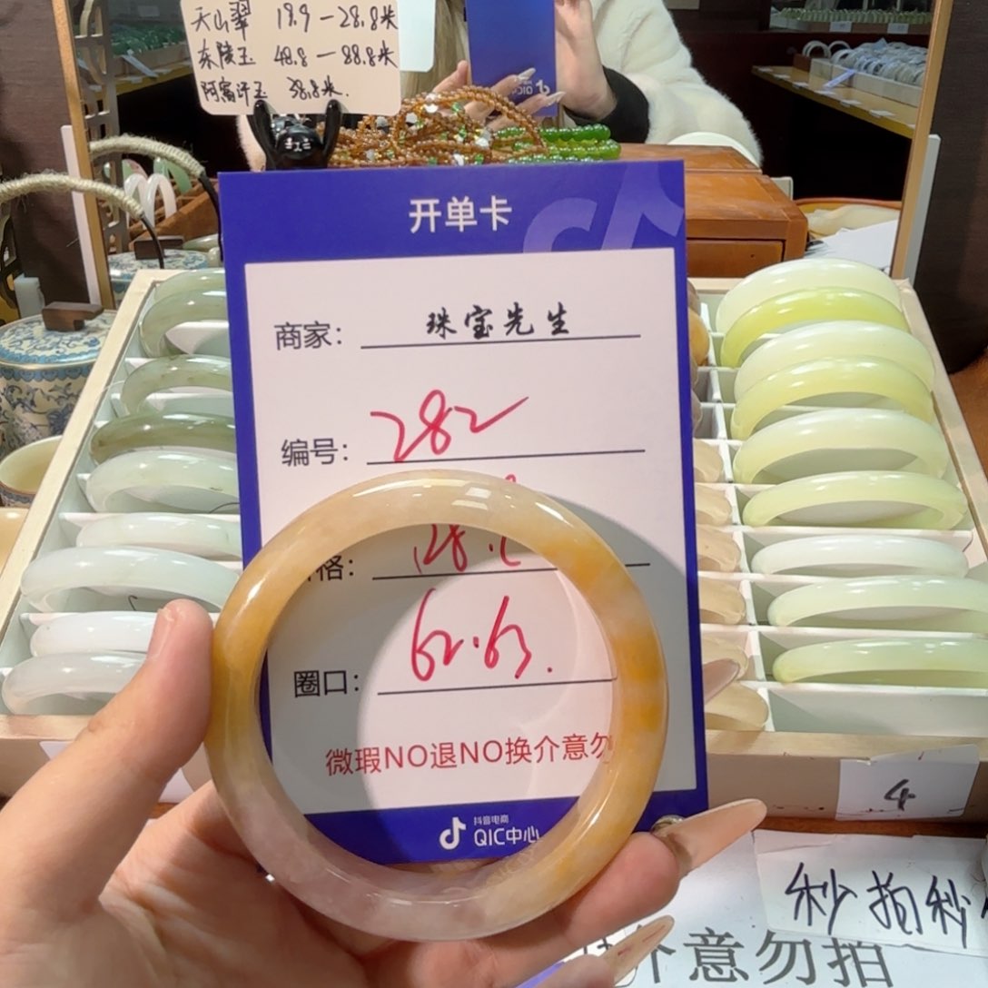 石英质玉手镯未镶嵌282