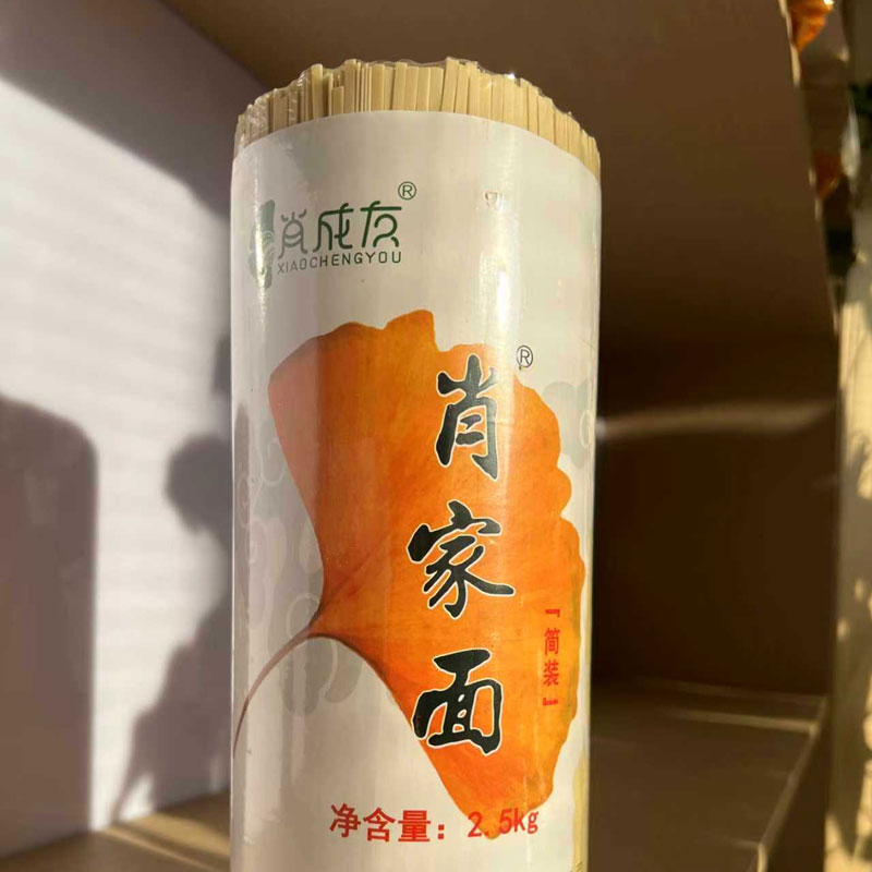 黔山粮品碱水面肖家碱水面成友面业碱水面贵州高山土麦子碱面5斤