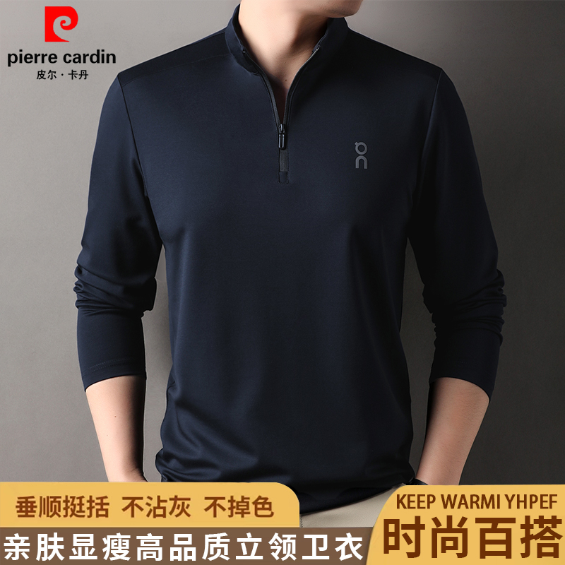 【设计款卫衣】皮尔卡丹春季新款半高领拉链卫衣男户外运动长袖t恤