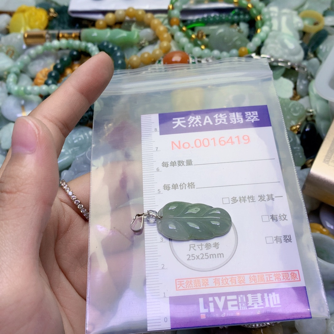 翡翠未镶嵌吊坠(不含链)