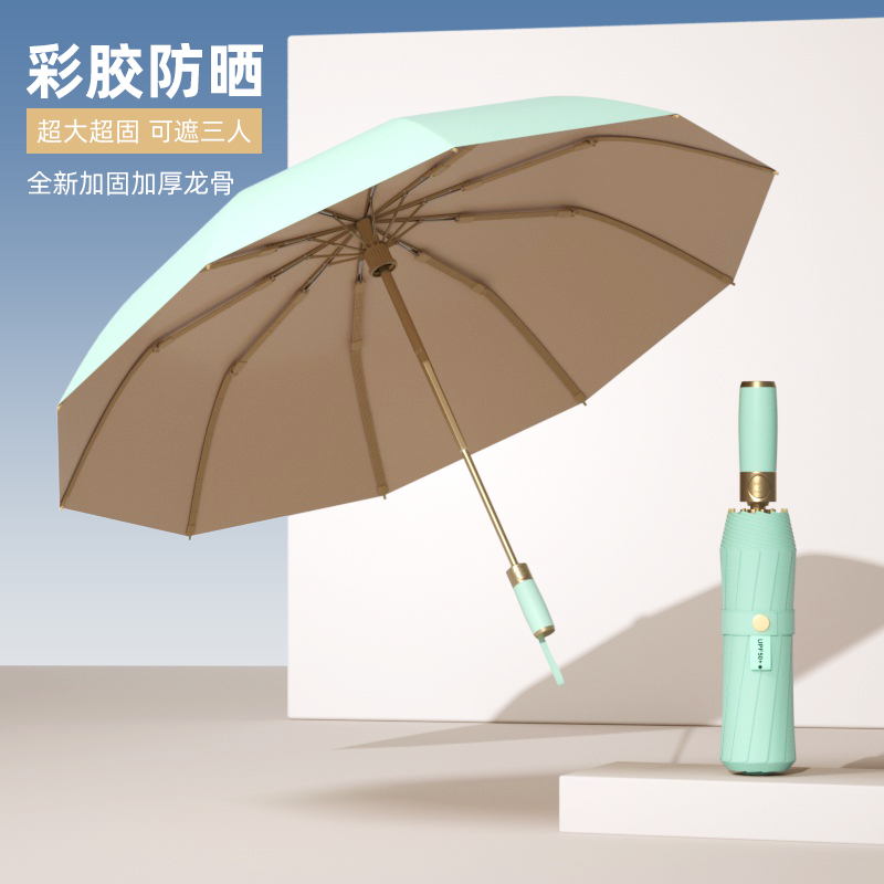 金杆伞架全自动雨伞多巴胺色防晒防紫外线晴雨两用加固加厚遮阳伞