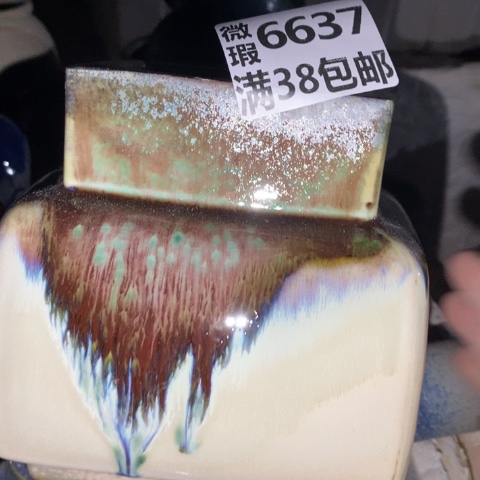 罐6637 微瑕38包邮景德镇陶瓷