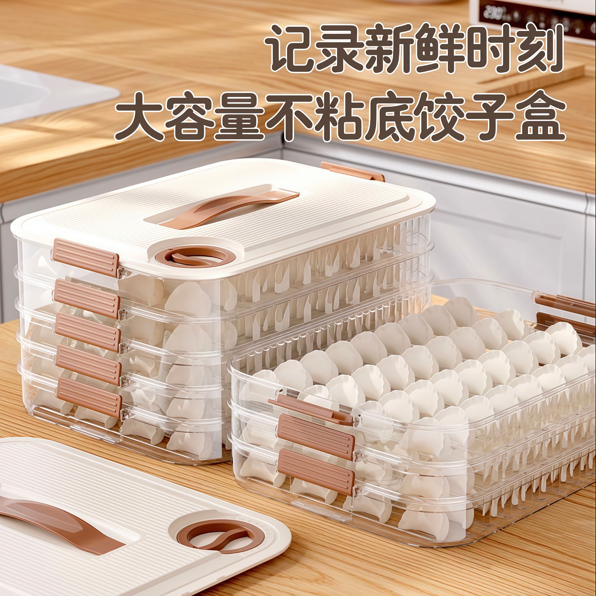 饺子盒家用食品级厨房冰箱收纳盒整理神器保鲜速冻冷冻专用馄饨盒