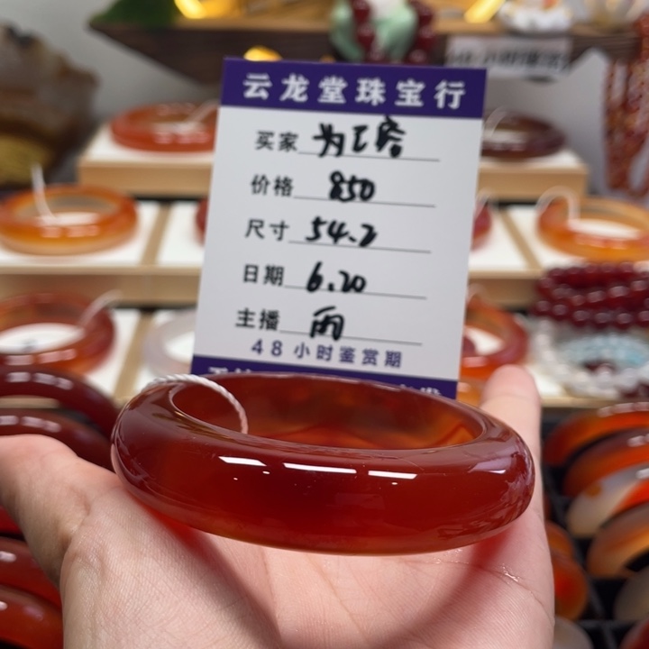 玛瑙/玉髓手镯未镶嵌
