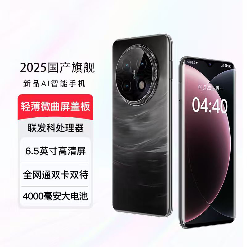 【官方正品】新款全网通全新双卡双待智能手机单黑H