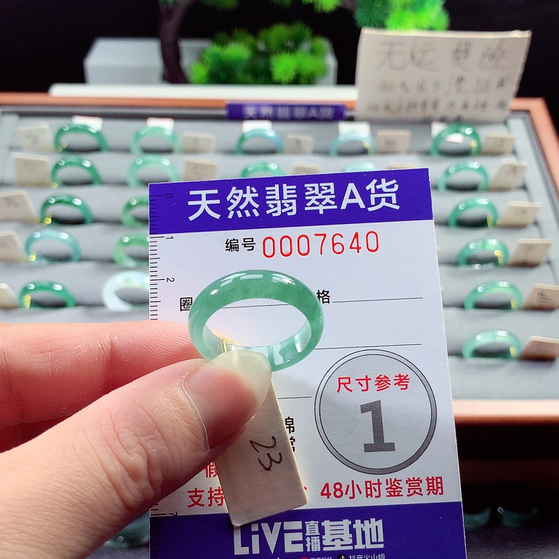 翡翠戒指未镶嵌23号