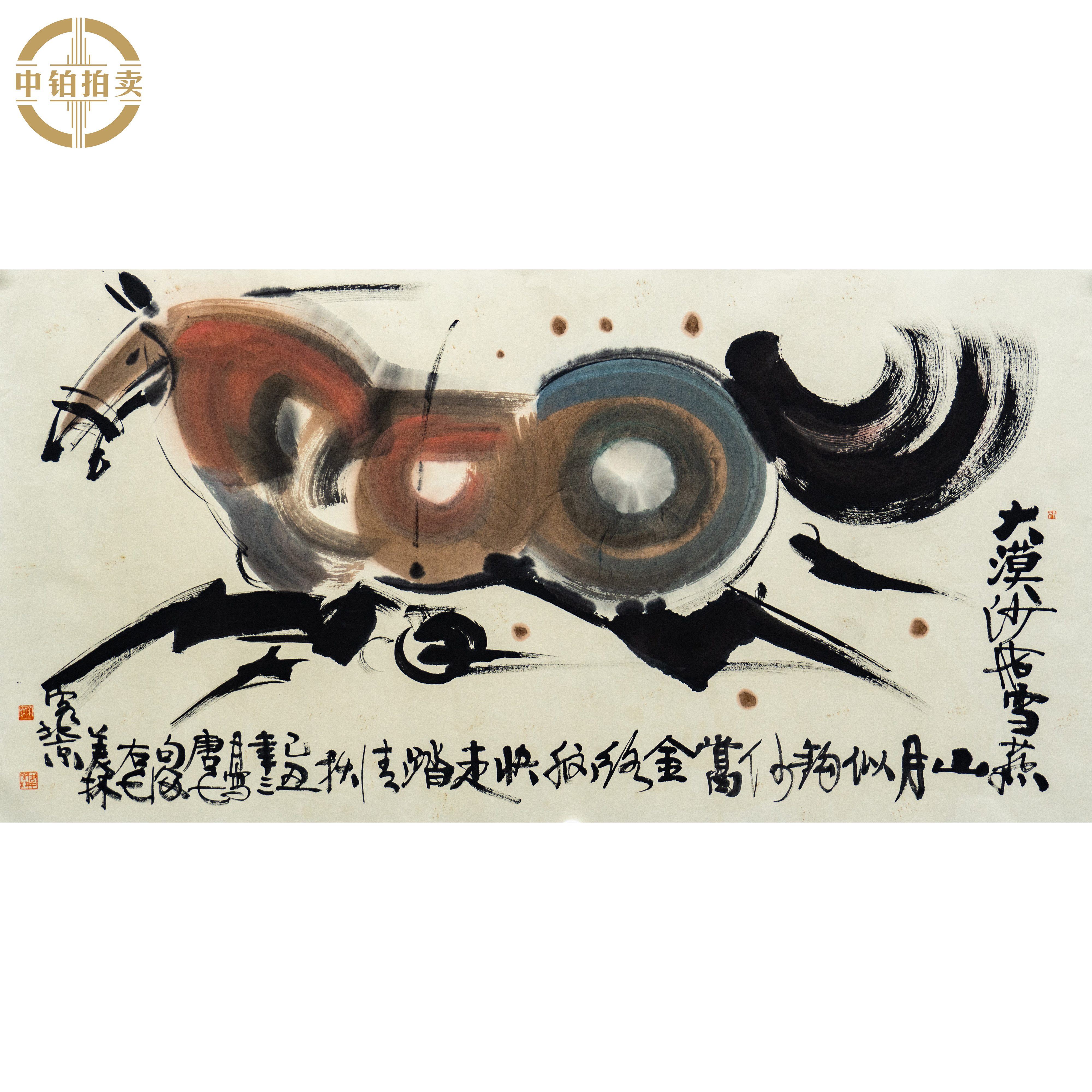 lot0872 韩美林 动物 托片 70cm*138cm 约8.7.平尺