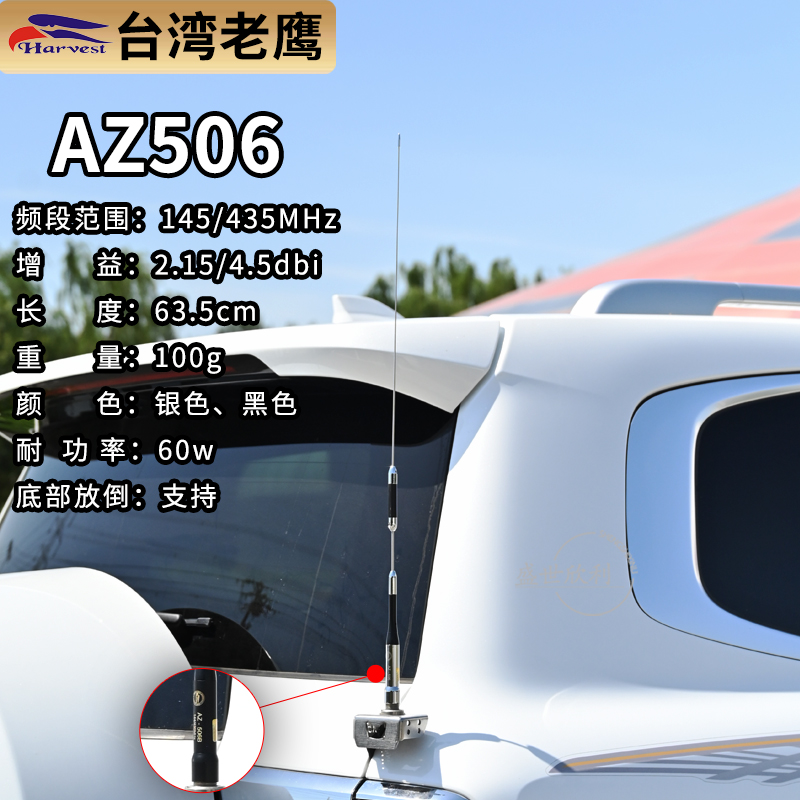 台湾老鹰AZ506车台天线UV双段144/435MHZ高增益对讲机苗子 银色
