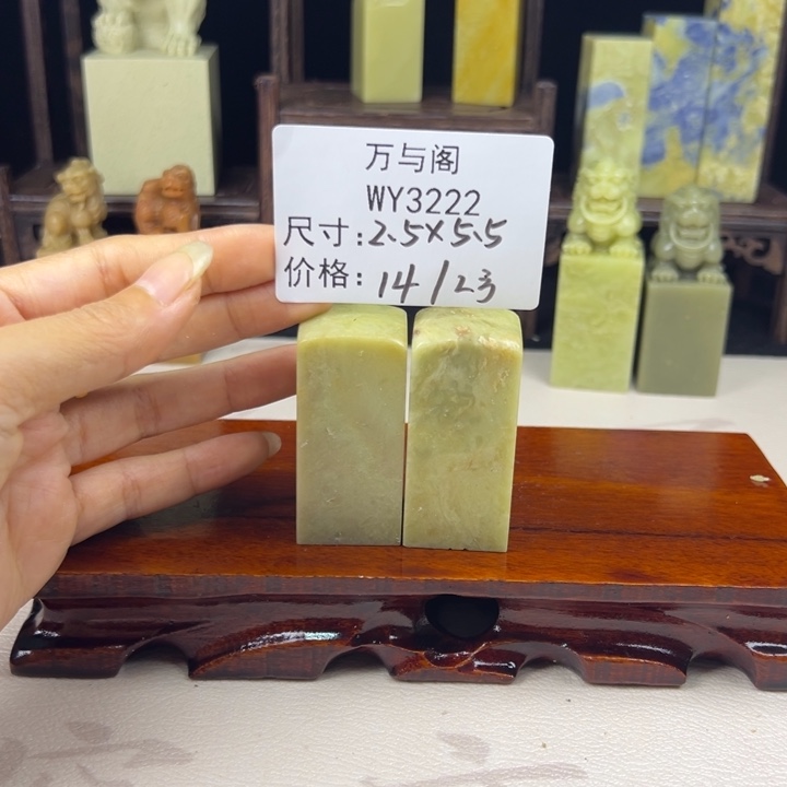 青田石青田石印章